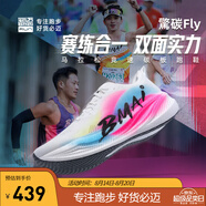 必邁新品驚碳Fly風(fēng)火輪專(zhuān)業(yè)碳板跑鞋男女馬拉松競速PB運動(dòng)支撐跑鞋 出彩 41