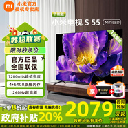 小米電視S55 Mini LED 55英寸節(jié)能版 308分區(qū)1200nits4GB+64GB 澎湃OS L55MA-SPL 一級能效 以舊換新 55英寸 【官方標配】