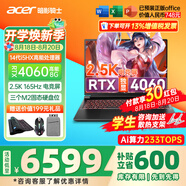 宏碁（acer）宏基掠奪者擎Neo暗影騎士擎5/6/7暢玩黑神話(huà)悟空旗艦機AI算力電競本大學(xué)生游戲本筆記本電腦 【擎6】i5-14450HX/4060/2.5K 32G 1T固態(tài) 升級
