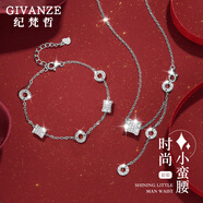 紀(jì)梵哲輕奢小蠻腰項(xiàng)鏈女生吊墜手鏈珠寶七夕情人節(jié)生日禮物送女朋友老婆 小蠻腰項(xiàng)鏈+手鏈【白金色】