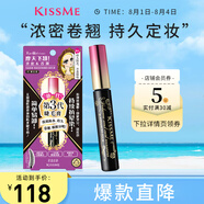 奇士美（kiss me）花盈美蔻精湛濃密卷翹防水睫毛膏6g 01曜石黑（三代 持久防暈染）