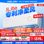 科龍（KELON）空調 海信出品 靜省電QSlite大1/1.5匹新一級能效變頻冷暖16分貝輕音好眠AI高效 以舊換新國家補貼 大1.5匹 一級能效 靜省電QS Lite