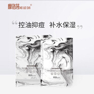 葵兒（CUIR）摩洛莎黑云杉御痘修護面膜無防腐保濕補水抑痘舒緩5片裝祛痘 5盒