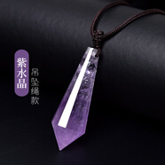 靈菲水晶靈擺吊墜紫水晶粉晶黑曜石月光石東陵玉項(xiàng)鏈掛件配飾男女 紫水晶(吊墜款)