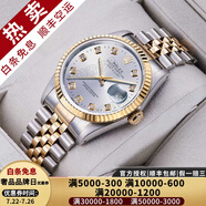 【二手99新】勞力士（ROLEX）男表日志16233機械表后盤后鑲鉆/狗牙二手腕表男士手表 【36mm】銀灰盤-大鉆