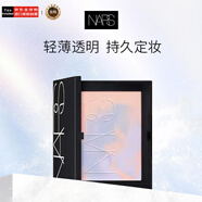 NARS納斯定妝大白餅散粉蜜粉限定星云紫10g不卡粉生日禮物 售完即止女