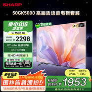 SHARP夏普電視50英寸 XT-Lite畫(huà)質(zhì)引擎 金屬全面屏2+32GB 4T-C50GK5000A【安裝版 固定掛架送裝一體】