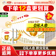 伊利金領(lǐng)冠育護(hù)1段400g盒裝0-6個月嬰兒配方牛奶粉一段金領(lǐng)冠 1段400g【推薦12盒整箱裝】