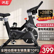 汗馬 【智能游戲APP】動感單車家用運動器材健身車室內腳踏自行車 【店長推薦】藍牙游戲+加粗車架