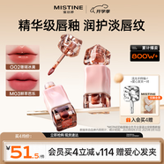 Mistine蜜絲婷奶咖唇釉口紅唇彩唇蜜不沾杯裸色唇凍七夕禮物送女友G02