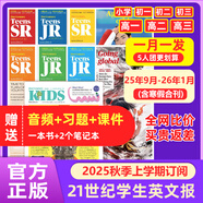 2025-2026學(xué)年訂閱21世紀英文報二十一世紀學(xué)生英語(yǔ)報21st Century學(xué)生TEENS初一二三高一二三少兒雜志春秋學(xué)期中高考特輯團購優(yōu)惠中小學(xué)生新聞時(shí)事閱讀學(xué)英語(yǔ)報紙寒暑假合刊小學(xué)初中高中