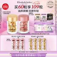 伊麗莎白雅頓護(hù)膚品套裝金膠30粒+第II代粉膠30粒面部精華液禮物送朋友