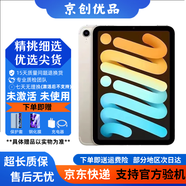 iPad Air4 Air5 iPadmini6 iPadPro蘋果平板電腦全新未激活未使用 iPad Mini7 256G WiFi版 贈(zèng)鋼化膜+保護(hù)套