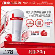 薇諾娜透明質(zhì)酸修護生物膜敷料30g械字號醫美術(shù)后修復保濕補水敏感肌