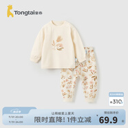 童泰嬰兒套裝春秋純棉寶寶衣服男童女童家居服內(nèi)衣兒童上衣褲子 黃色漫花-肩開套裝 110 cm