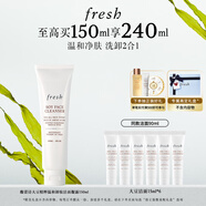 Fresh馥蕾詩(shī)大豆精粹溫和卸妝潔面凝露150ml 生日禮物送女友送男友