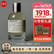 LE LABO香水實驗室 lelabo香水lelabo33檀木香lelabo13別樣10號東京禮物 lelabo33 檀香木【100ml】