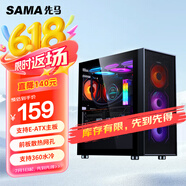 先馬（SAMA）朱雀5 黑色 游戲電腦主機(jī)箱 玻璃側(cè)透/寬體五金/獨(dú)立電源倉(cāng)/支持長(zhǎng)顯卡/背線/360水冷/E-ATX主板