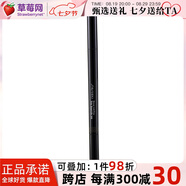 資生堂三效眉彩釉眉粉眉筆眉刷三合一生日禮物七夕情人節禮物七夕禮物 #04 Ebony  0.31g