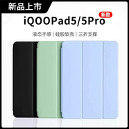 Qise適用iQOOPad5Pro保護套13英寸2025新款iQOOPad5保護殼12.1英寸三折支撐防摔軟殼智能休眠硅膠皮套 白冰藍【三折支撐/智能休眠】送觸屏筆 iQOOPad5Pro【13英寸】