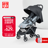 好孩子（gb）小情書D619 0-3歲可坐可躺輕便遛娃車單手折疊嬰兒推車 靜謐黑