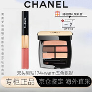 香奈兒（Chanel）四色眼影盤 五色眼影盤WARM啞光大地色308自然持妝閃片送女友老婆 雙頭唇釉174+warm眼影