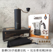巴樂(lè )比（BALEBI）巴樂(lè )比同款官方摩卡壺雙閥單閥煮咖啡壺戶(hù)外手沖露營(yíng) 蒂雙閥2杯份+泰摩栗子C3S特