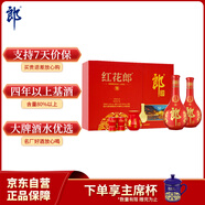 郎酒紅花郎10 白酒 醬酒 53度 500ml*2 禮盒裝 婚宴喜酒
