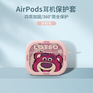 迪士尼（Disney） 草莓熊AirPods4保護(hù)套蘋果降噪版耳機(jī)套3代保護(hù)殼適用pro無線藍(lán)牙2代卡通可愛硅膠新款軟殼 AirPods【砂粉色】草莓熊-341032 AirPods4代/第四代