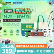 富士FUJIFILM 拾光之旅1986禮盒含膠卷相機+相機包+數據線(xiàn)包布+裝飾貼+照片沖印券 棕色拾光之旅雙膠禮盒【含相機+2個(gè)膠卷+包+肩帶】 官方標配