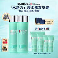 碧歐泉男士水動力爽膚水200ml*2禮盒保濕補水生日禮物送男友