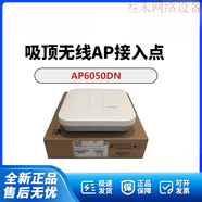 華為（HUAWEI）AP3010DN-V2/AP4050DE-B-S/AP5050DN-S/AP6050DN/AP7060DN 華為AP AP5050DN-S