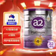 a2奶粉 澳洲紫白金版 DHA 兒童配方牛奶粉4段(3歲以上)900g