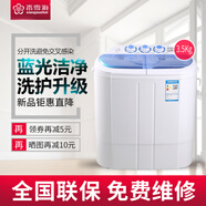 香雪海3.5/6KG迷你洗衣機洗脫一體雙桶缸寶寶嬰兒童半全自動小型家用 3.5公斤-藍光抑菌