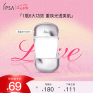 茵芙莎流金歲月凝潤美膚水100ml 爽膚水抗痘補水保濕美白 母親節禮物