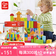 Hape【歐盟品質(zhì)】櫸木質(zhì)積木大顆粒防吞咽數(shù)字啟蒙益智玩具兒童禮物 80粒桶裝字母數(shù)字積木 1-3Y