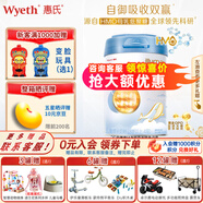 惠氏【官方授權店】旗艦同品啟賦藍鉆 嬰幼兒兒童配方奶粉 4段810g*1罐【新包裝】