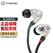 森海塞爾（Sennheiser） IE 100 PRO 發(fā)燒高保真入耳式監(jiān)聽耳機(jī) IE100Pro有線 透明