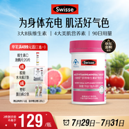 Swisse斯維詩力她維女士復(fù)合維生素礦物質(zhì)片 含維生素B族維D維E維A 90片