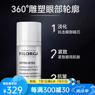 菲洛嘉官方旗艦正品十全大補面膜補水保濕提亮修護細嫩毛孔送女友生日禮物 360眼霜15ml
