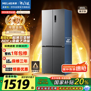 美菱（MeiLing）收納師460升雙變頻一級(jí)能效十字對(duì)開四開門冰箱家用超薄風(fēng)冷無霜抗菌大容量BCD-460WSP9CX國家補(bǔ)貼