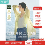 茵曼萊賽爾天絲女裝輕薄襯衫2025夏季新品襯衣上衣 經(jīng)典款-鵝黃色 S