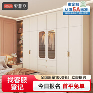 索菲亞衣柜全屋定制臥室家具柜子整體衣櫥書房書柜組合一體柜儲(chǔ)物大衣柜 元/平方米，緹婭系列