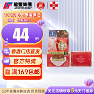 高絲（KOSE）日本KOSE大容量抽取式面膜40片深層修護(hù)緊致眼膜保濕補水妝前面膜 【1盒×32片】修護(hù)緊致眼唇兩用