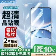 朗客【2片裝】適用紅米turbo4Pro鋼化膜Redmi turbo4pro手機膜全屏覆蓋超清超薄防摔抗指紋手機貼膜