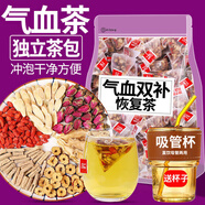 同仁堂術(shù)后補氣血補元氣黃芪當歸黨參紅棗枸杞玫瑰花養顏茶氣血雙補養生 【氣血雙補】不做黃臉婆 女神氣血飲60包【+雙飲吸管杯】