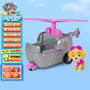 汪汪隊立大功（PAW PATROL）巡邏隊生日禮物男孩女孩兒童玩具車大救援系列-救援直升機+天天