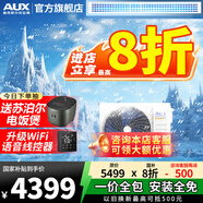 奧克斯（AUX）【下單立減20%】中央空調(diào)風(fēng)管機(jī)3P2P1.5P一拖一家用客廳空調(diào)嵌入式0元安裝變頻冷暖空調(diào)一級能效 大2匹 一級能效 +超薄+全直流變頻【語音操控】