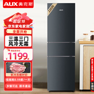 奧克斯（AUX）一級能效 風(fēng)冷無霜超薄家用小型冰箱兩門三開門大容量廚房軟冷凍冷藏法式多門四開門電冰箱 【220升】一級能效風(fēng)冷無霜 星河灰