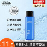 歐萊雅男士爽膚水護膚品水能保濕增強爽膚水補水保濕水須后水水乳巴黎 水能爽膚水50ml